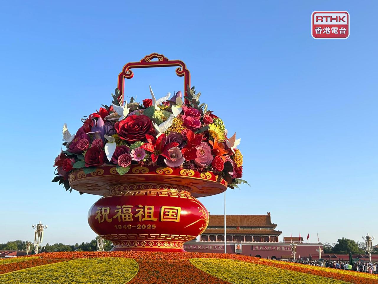 北京天安門廣場設有高18米的「祝福祖國」花壇，吸引不少旅客拍照留念。（鄧穎琳攝）.jpg