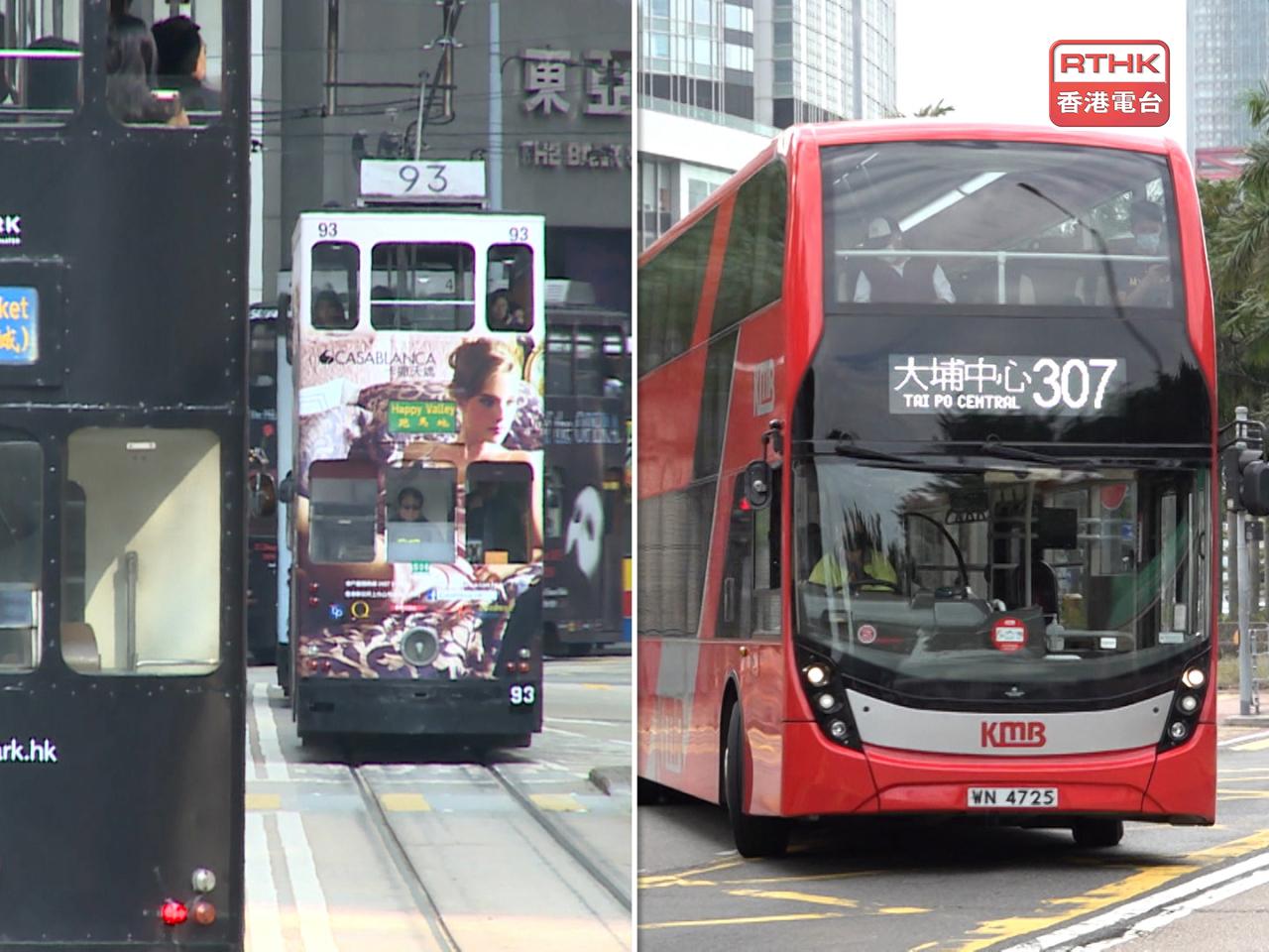 市民今日可免費乘坐電車；小童亦可免費乘坐九巴、城巴等指定日間路線。