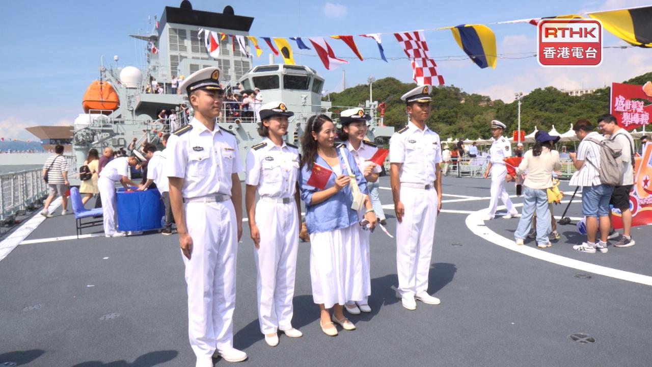 解放軍訪港艦艇編隊一連兩日開放予預約市民參觀