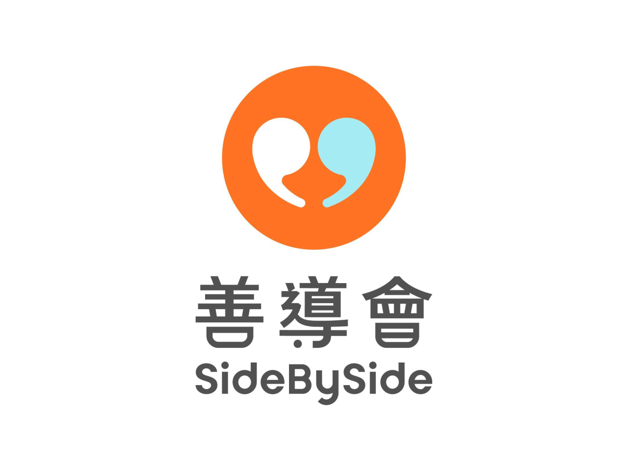 善導會發表聲明，對事件深表關注。（善導會社交網頁圖片）