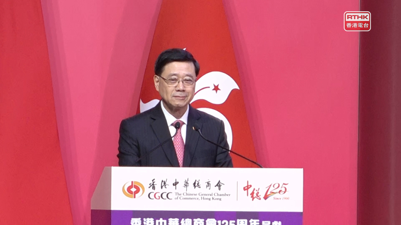 李家超稱把握國家高速發展龐大機遇　香港加快推進邁向由治及興