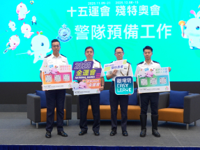 全運會｜警稱香港恐襲級別維持中度　會確保賽事安全有序穩妥舉行
