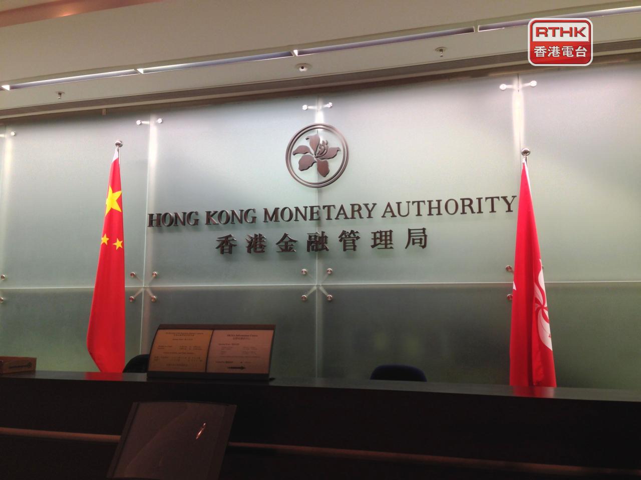 The HKMA says it received 36 stablecoin licence applications by the end of September. Photo: RTHK