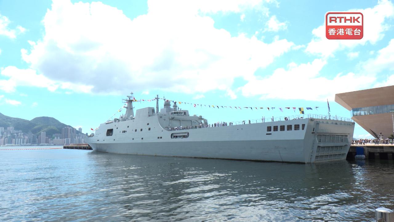 抵港解放軍艦艇編隊第二日開放予已預約市民參觀