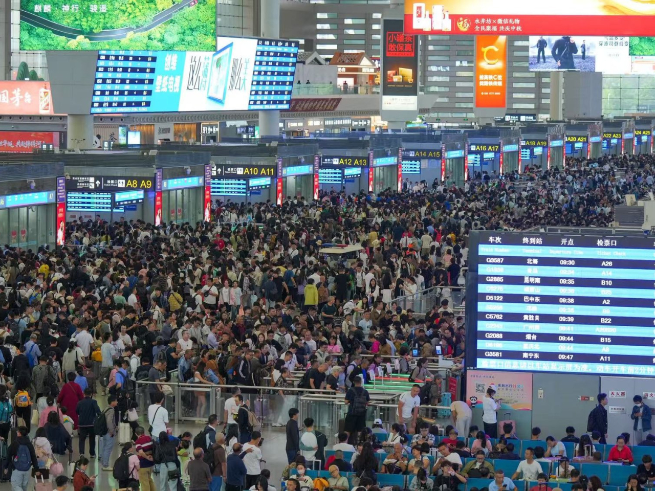 內地國慶中秋假期首日，全國鐵路發送旅客創單日旅客歷史新高。（網絡圖片）