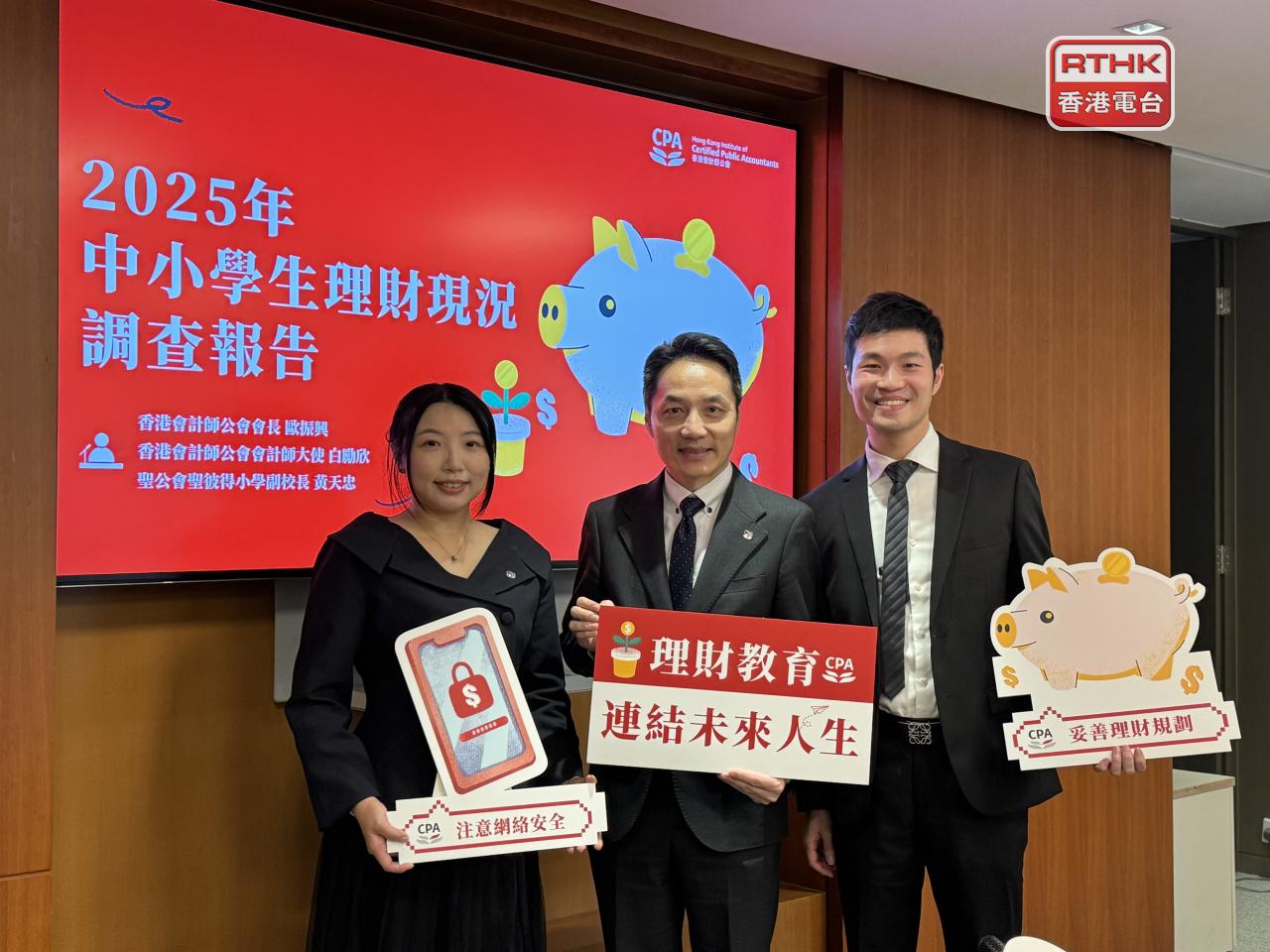 香港會計師公會調查顯示，近一成受訪學生曾因詐騙蒙受金錢損失，平均損失約1100元，最高損失金額達1萬元。（張詩民攝）