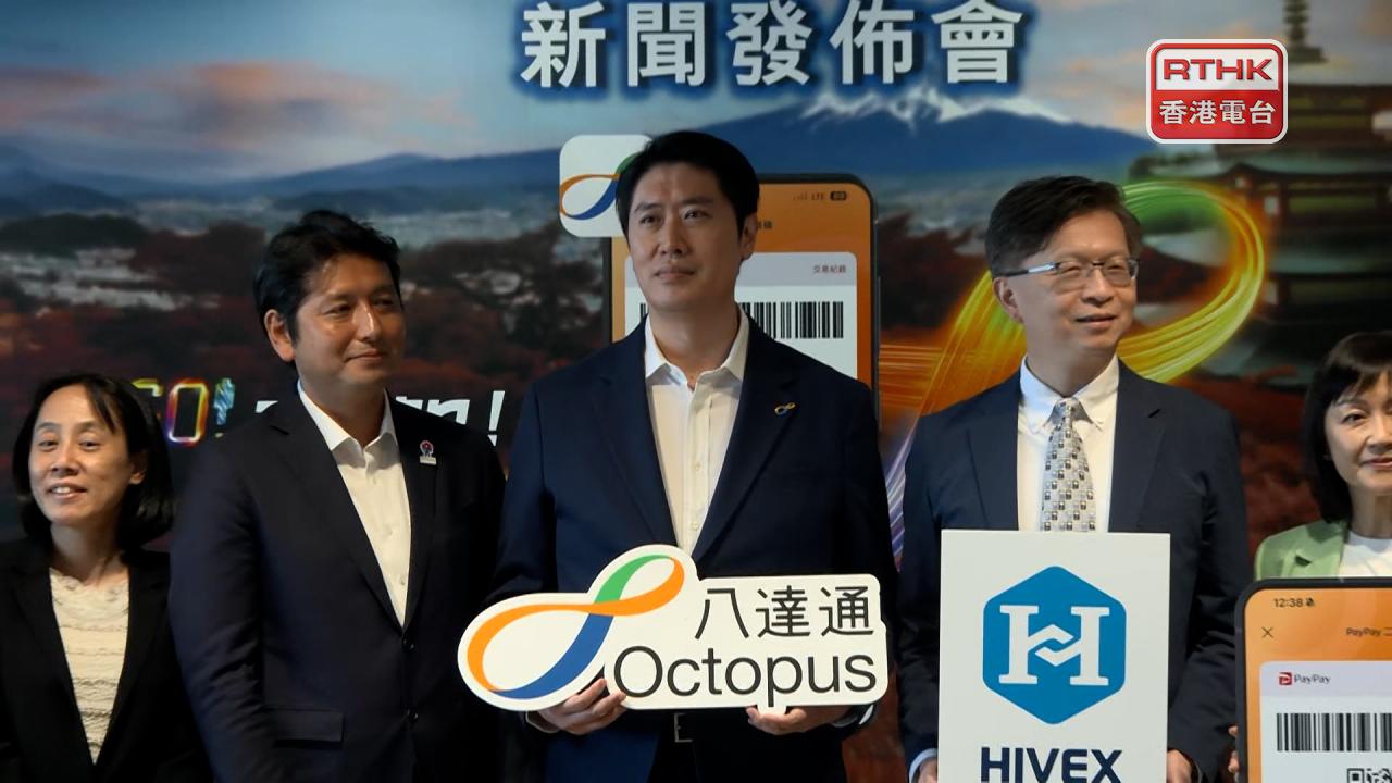 八達通與日本PayPay合作　以手機程式在日本商戶以港元支付
