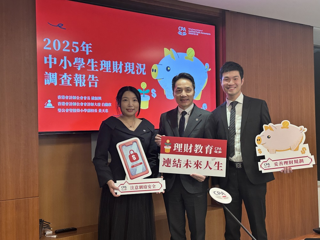 The Hong Kong Institute of Certified Public Accountants says different stakeholders should work together to help students build up financial management knowledge. Photo: RTHK