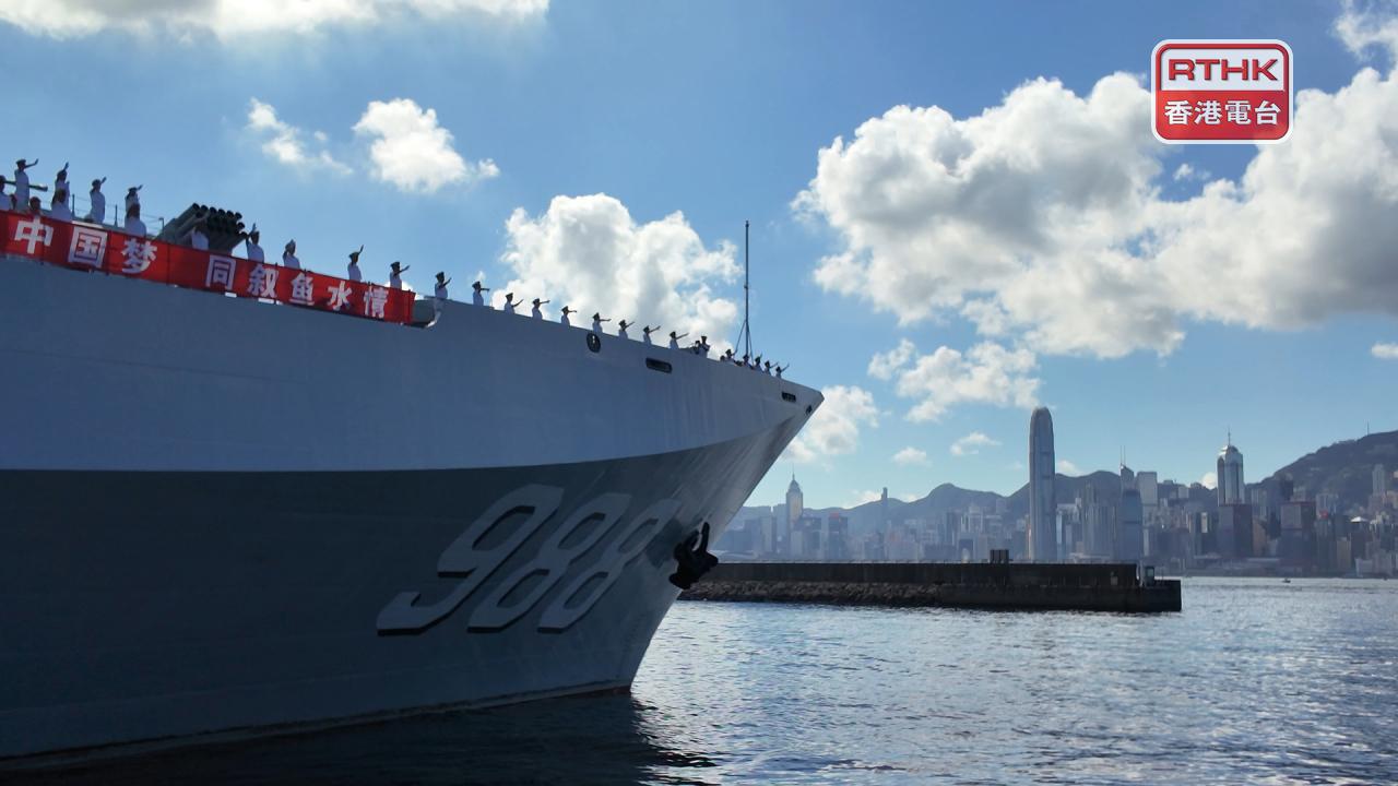 維港沿岸有市民與戚繼光艦及沂蒙山艦官兵揮手告別