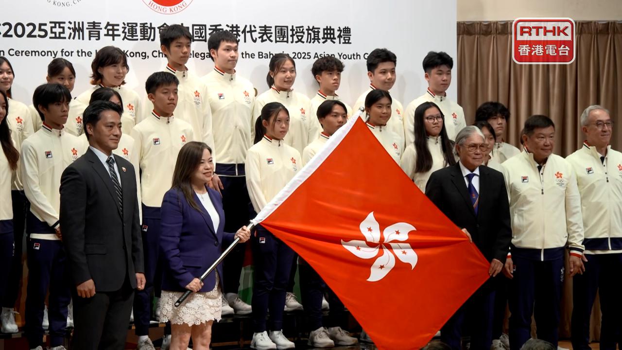 派約百名選手出戰亞青運　羅淑佩深信體壇生力軍可發揮香港精神
