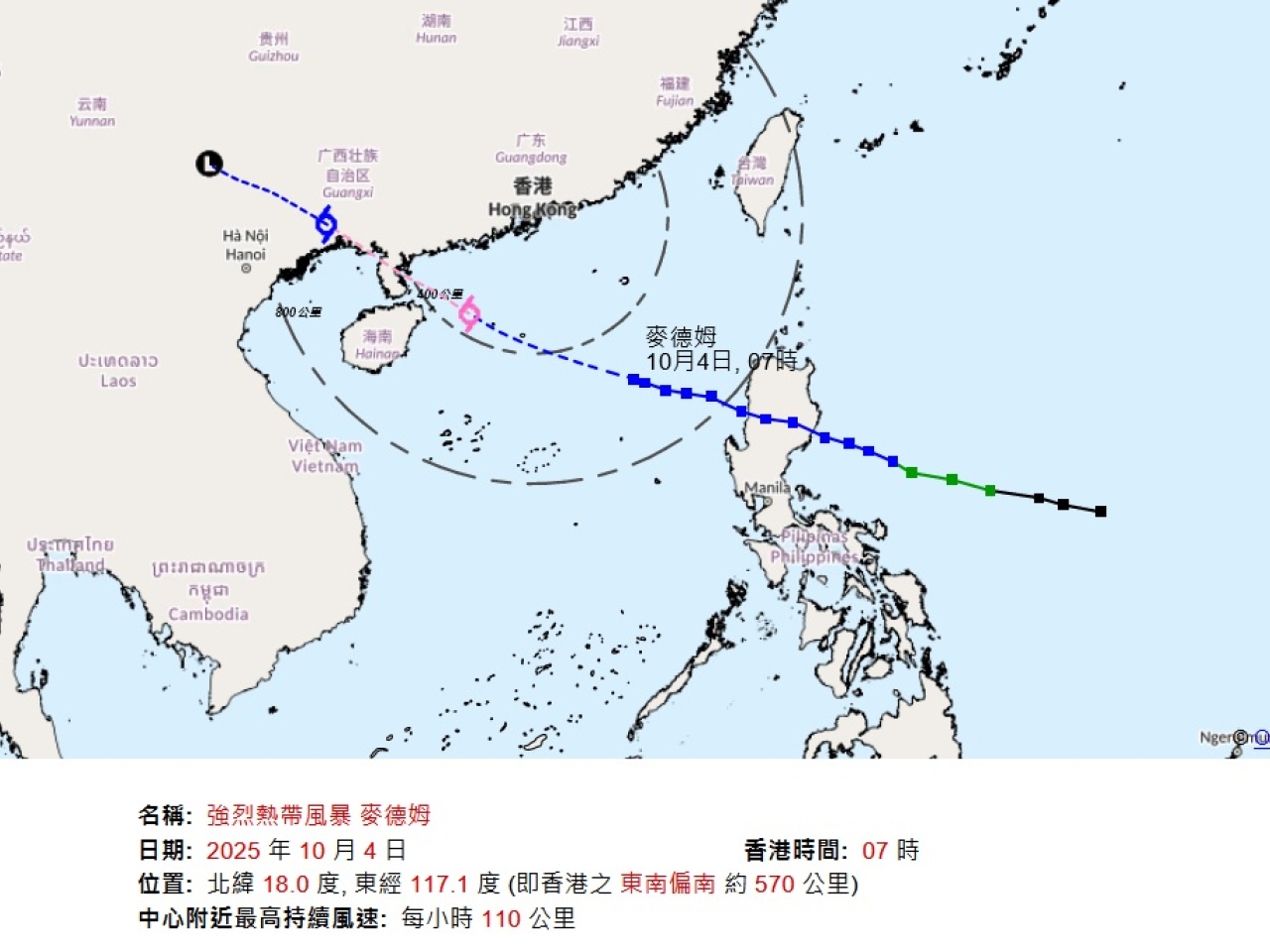 天文台表示，過去數小時，麥德姆穩定地橫過南海中北部。（天文台網頁截圖）