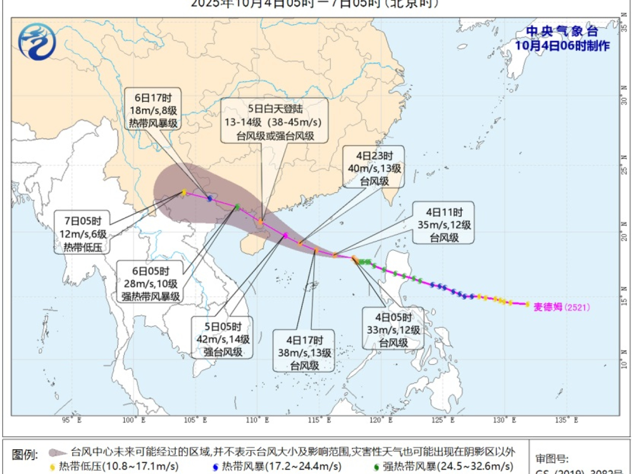 預料麥德姆明日日間在廣東電白至海南萬寧一帶沿海登陸。（中央氣象台網頁）