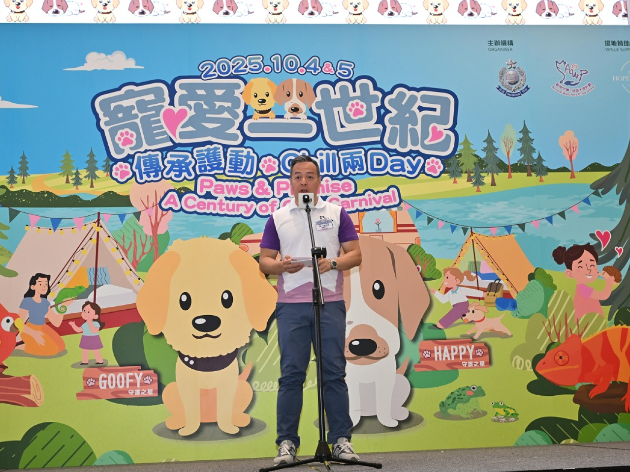 周一鳴表示，活動可以向市民傳遞保護動物的信息，亦希望喚起更多市民對動物權益的關注，與警隊攜手打擊殘酷對待動物的行為 。（警方提供）