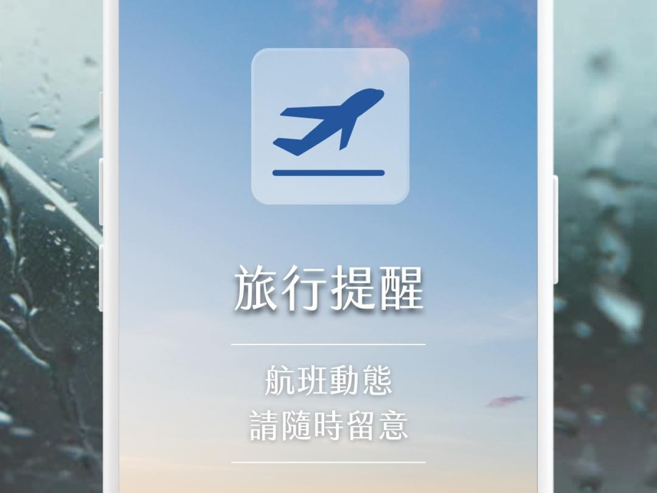 受颱風麥德姆影響，華航公布，往返香港台灣航班可能會有取消、提前或延遲等異動。（華航社交平台）