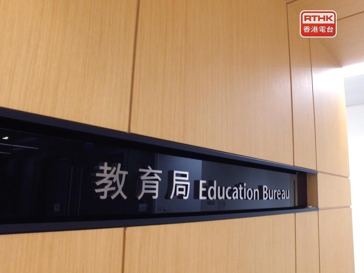 教育局提醒，幼稚園、肢體傷殘兒童學校及智障兒童學校今日停課。（港台圖片)