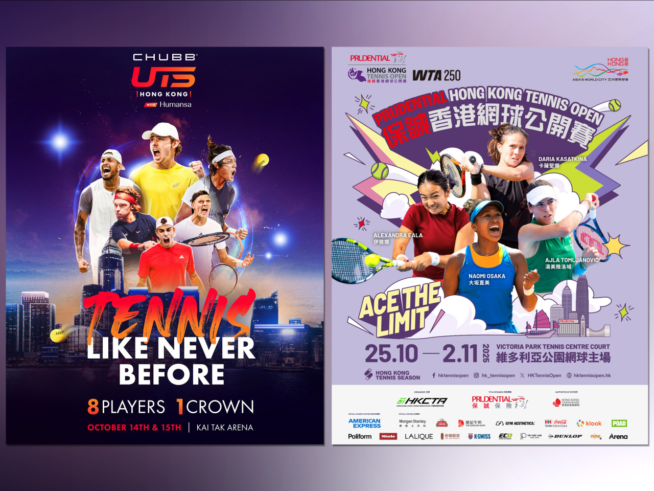 「Chubb UTS Hong Kong with Humansa」及「保誠香港網球公開賽2025」獲頒授「M」品牌認可。