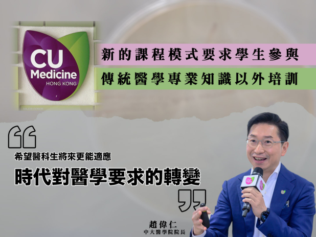 趙偉仁強調，優化課程並未考慮任何競爭的問題。