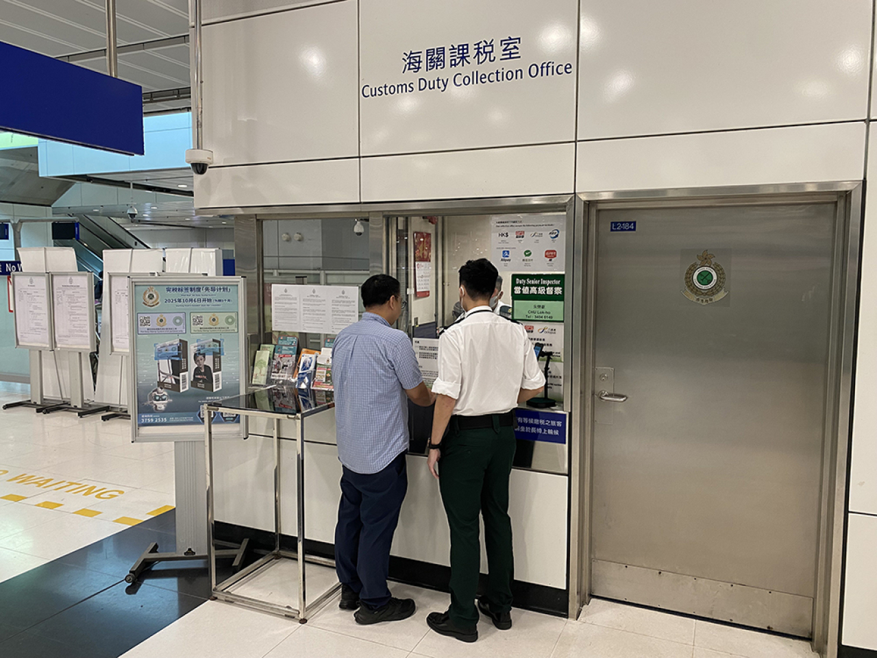 關員會在指定管制站內的海關課稅室，為由旅客帶入香港或以單一次付運方式進口香港、並已繳付全額稅款且未開封的香煙零售封包，附貼試行完稅標籤。（政府新聞處）
