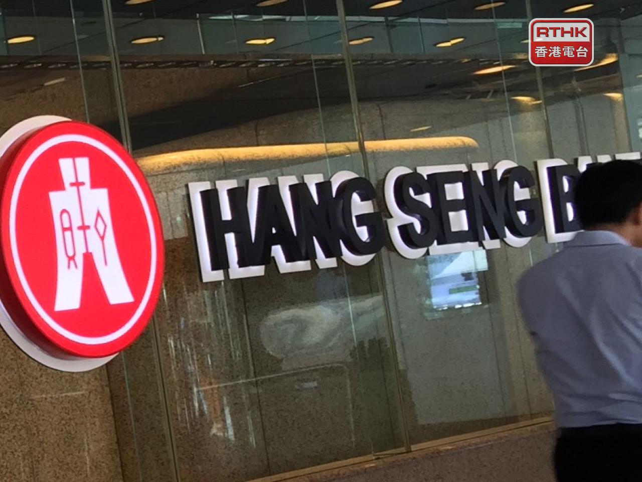 滙豐稱恒生銀行將維持獨立企業管治、品牌形象、獨特市場定位，以及分行網絡。（港台圖片）