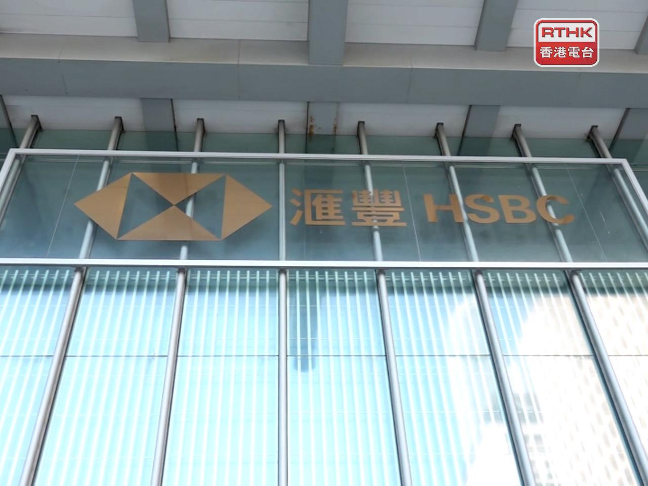 滙豐銀行建議私有化恒生銀行。（梁禎祥攝）