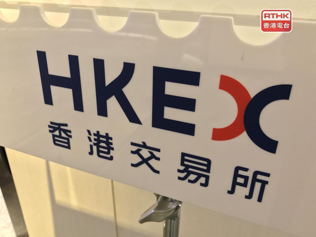 港交所下月10日起新增5隻股票期權類別每周合約，涉及中海油、中移動、中芯國際、友邦和小米。（港台圖片）