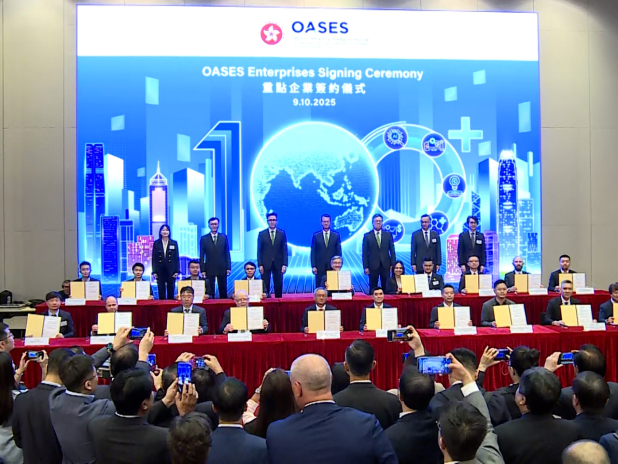 引進辦再與18間海內外公司簽約，包括葛蘭素史克等三家全球十大醫藥企業，以及內地社交平台「小紅書」等。