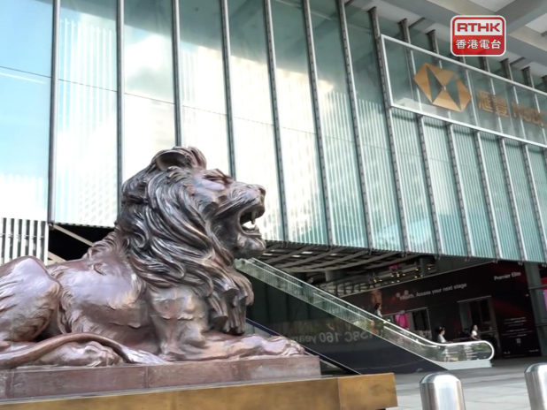 滙豐建議私有化恒生銀行，每股作價155元，並將撤銷恒生上市地位。（梁禎祥攝）