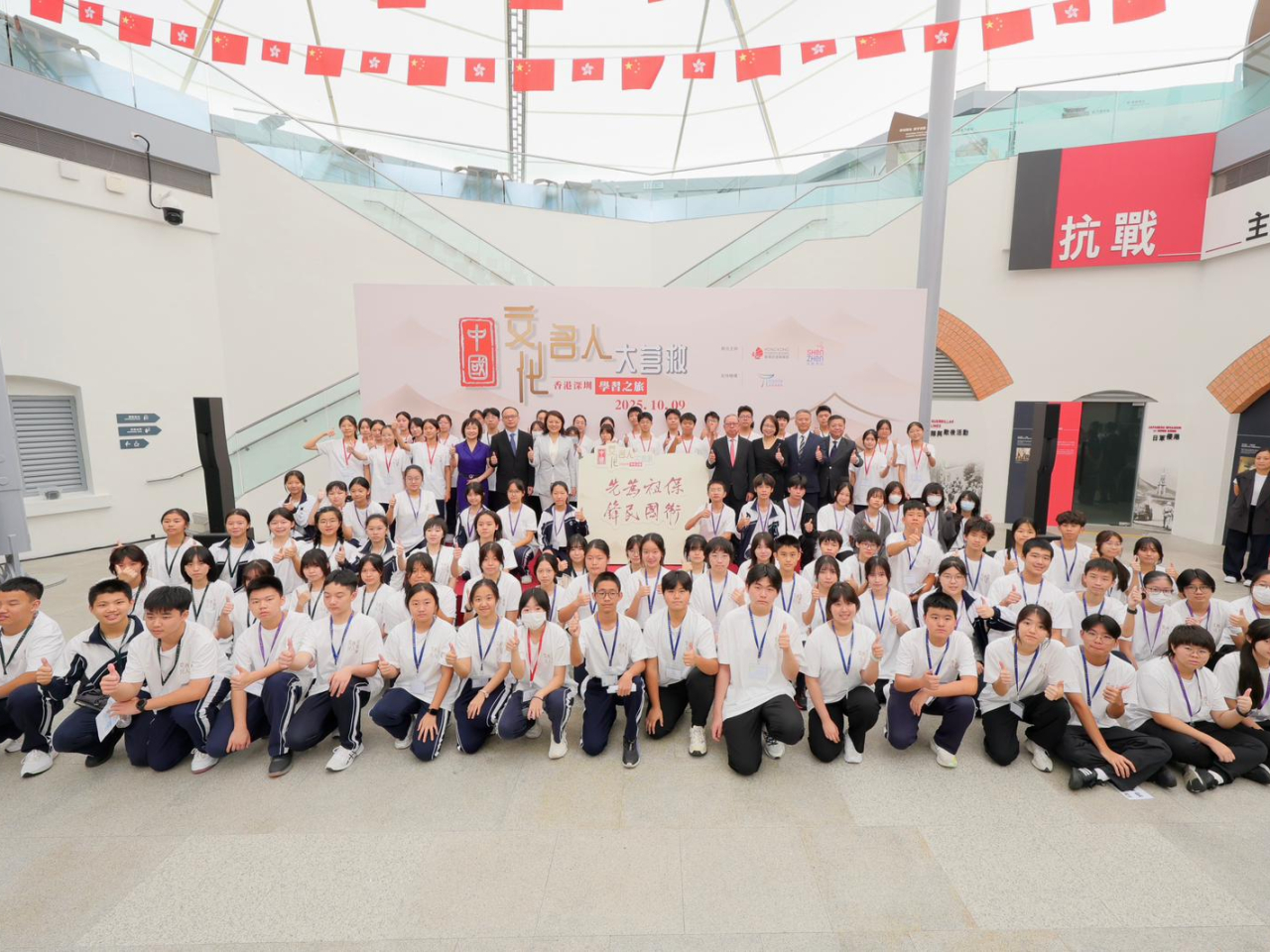 100名來自香港及深圳的中學生，參觀香港抗戰及海防博物館、西貢斬竹灣抗日英烈紀念碑、深圳中國文化名人大營救紀念館等（旅發局提供）