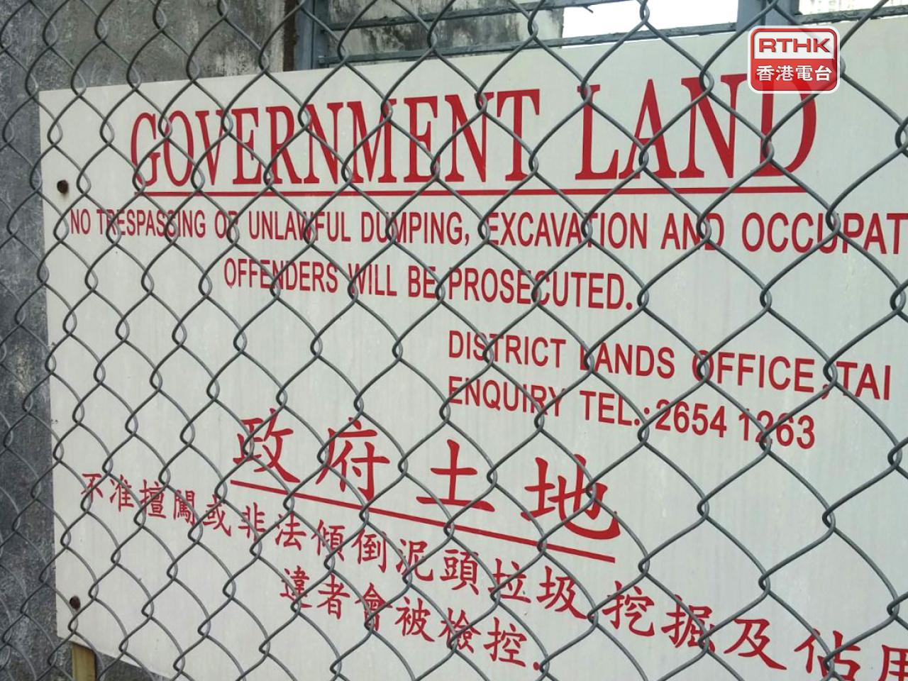 政府以「雙信封制」方式進行公開招標，出售沙嶺數據園區用地。（港台圖片）