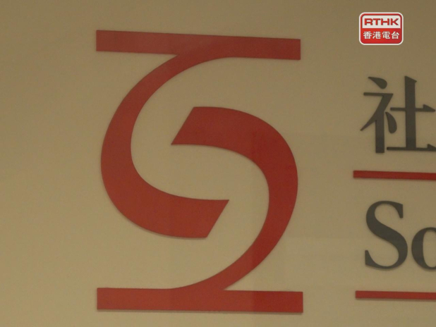 社署表示院舍方面已減省申請程序,如果再發現,署方會提出警告。(港台圖片)
