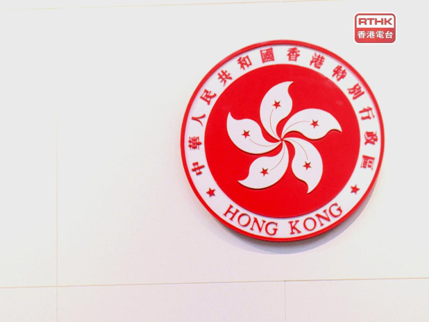 香港特區根據《禁止酷刑和其他殘忍、不人道或有辱人格的待遇或處罰公約》提交的第四份報告。（港台圖片）