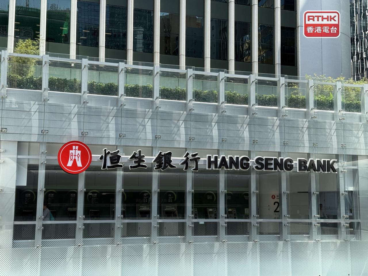 恒生銀行公布派發第三次中期股息，每股1.3元，本月23日除淨，股息將於11月13日派發。（港台圖片）