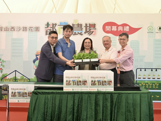 首個位於馬鞍山西沙路花園的都市農場試驗項目，今日舉行開幕禮。（政府新聞處）