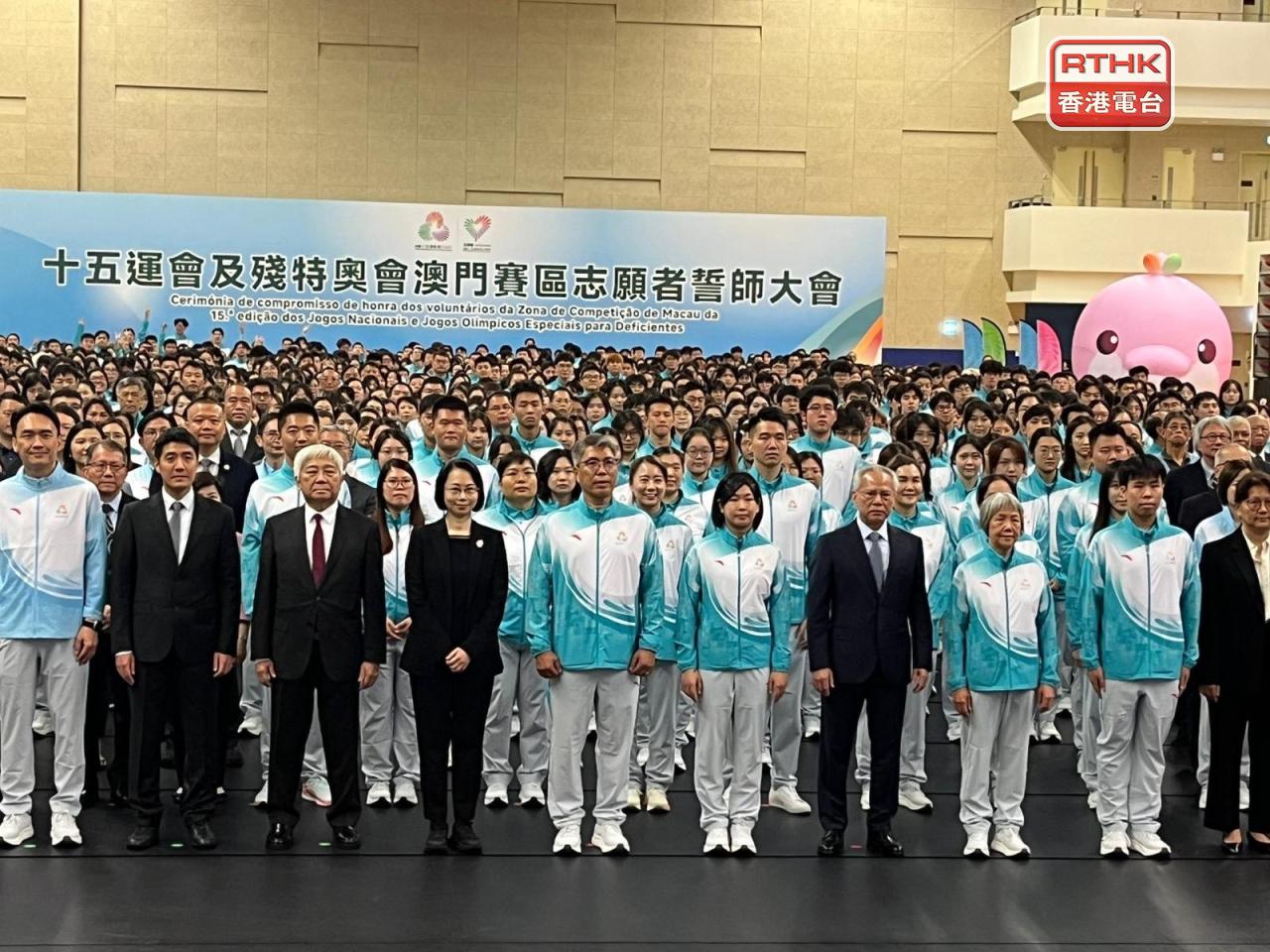 岑浩輝與社會文化司司長柯嵐下午與約1500名十五運澳門志願者合影 。（鄭月明攝）
