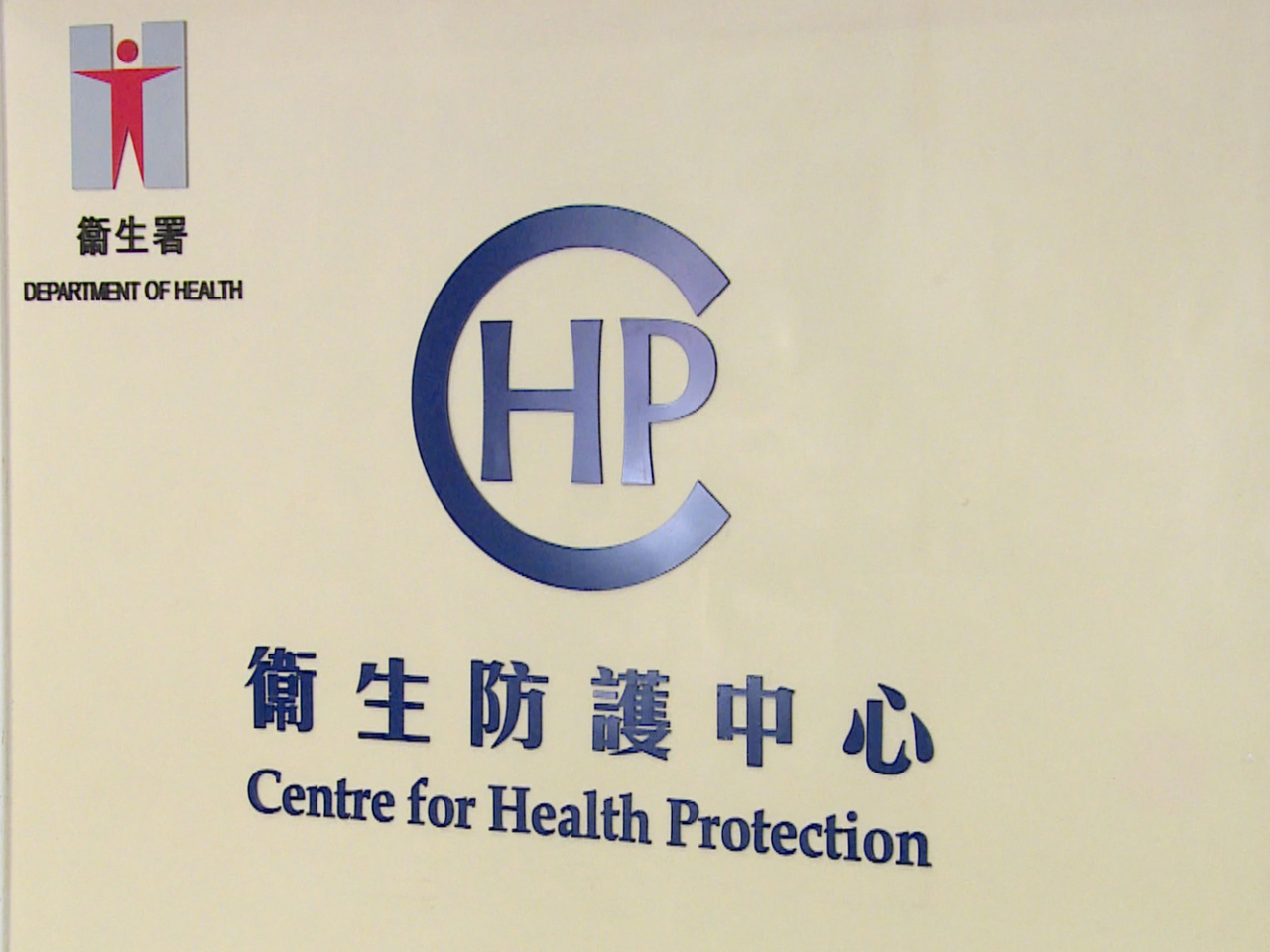 新增2宗基孔肯雅熱輸入個案　今年累計錄得31宗全屬輸入個案