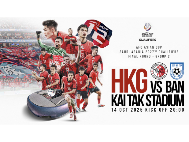 亞洲盃外圍賽港隊對孟加拉,星期二晚上在啟德主場館舉行。(啟德體育園網頁)
