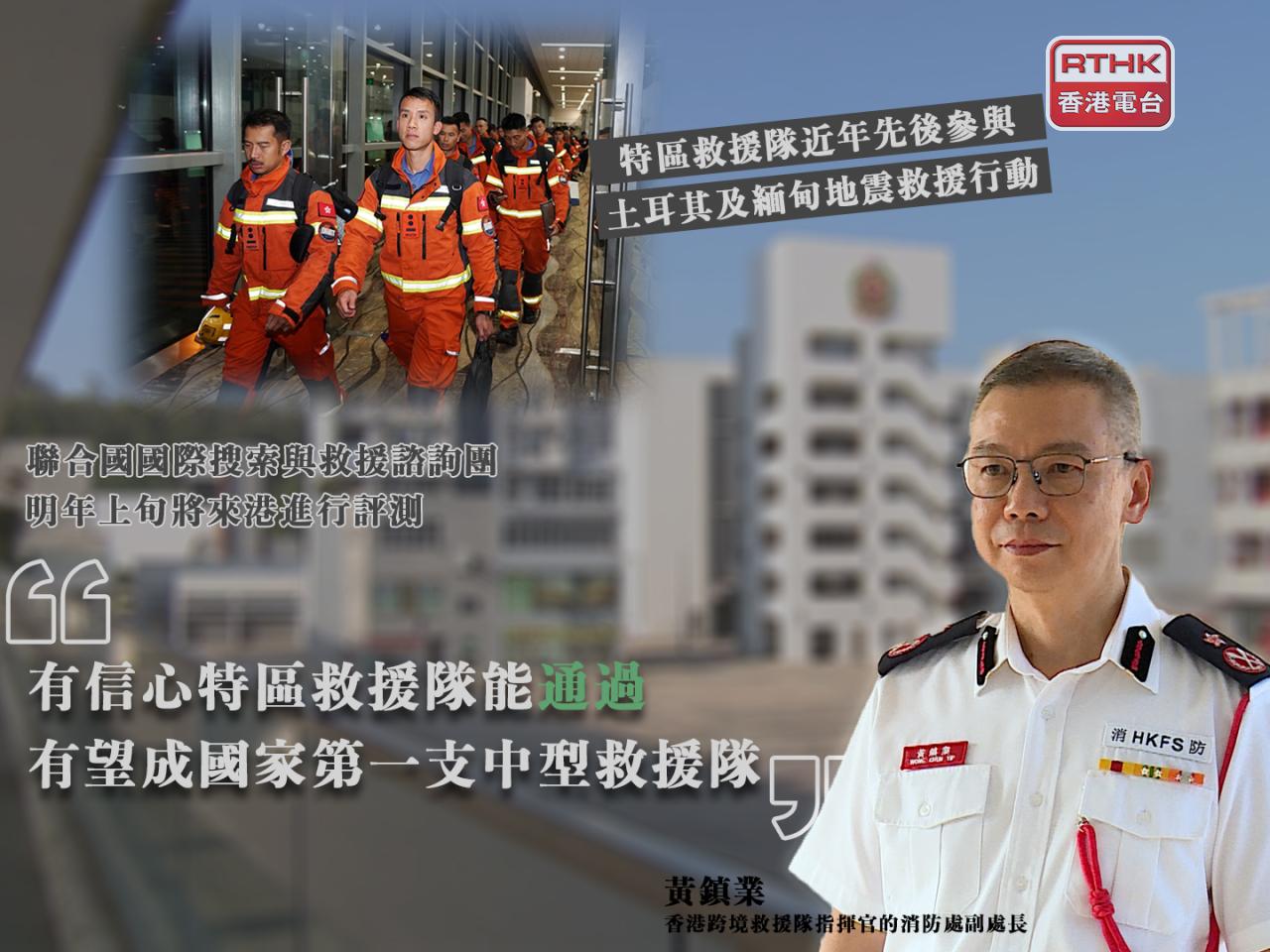 消防處推內部培訓　黃鎮業冀屬員更短時間内取註冊消防工程師資格