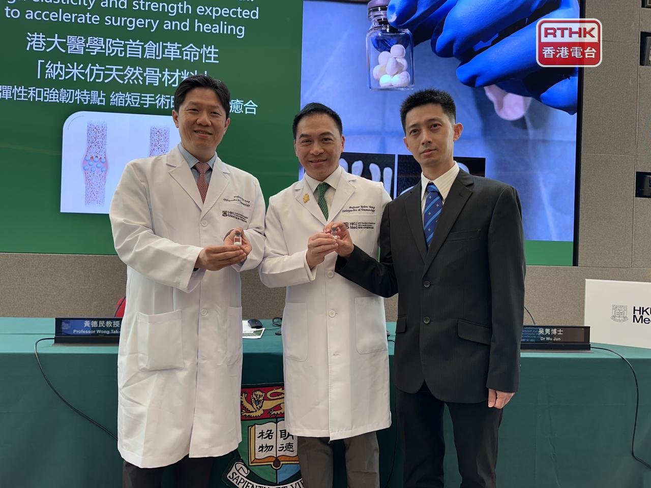 Kelvin Yeung, centre, says tests show that the nano bone cement is not only strong but also accelerates healing. Photo: RTHK