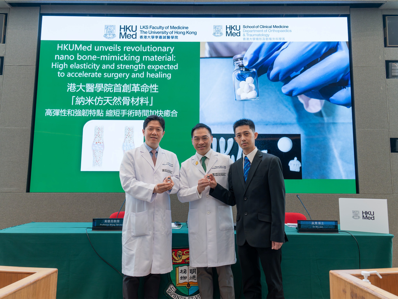 港大醫學院成功研發一種新型彈性磷酸鈣「納米仿天然骨」材料，可用於骨科手術，以替代傳統的自體骨和異體骨移植。（港大提供）