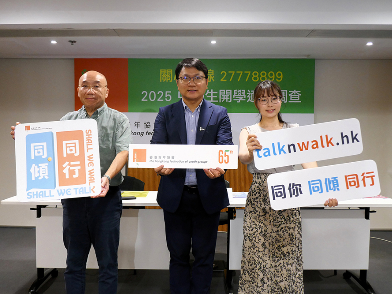 青協就開學適應問題，上月以網上問卷形式成功訪問5551名中一至中六學生。（青協提供）