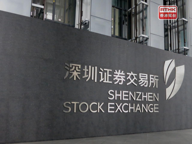 深證成份指數失守13000點,收市報12895點,跌336點,跌幅2.54%。(港台圖片)