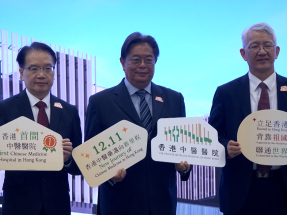 中醫醫院12月11日起投入服務　首年資助全科門診每次180元