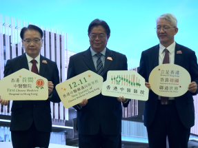 Year-one discounts set for Chinese meds hospital