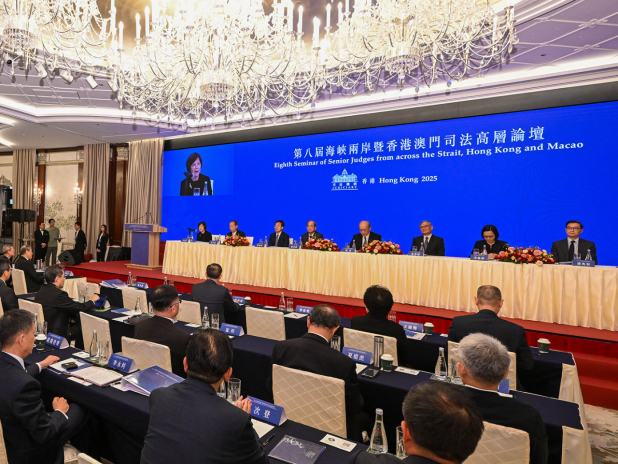 香港司法機構主辦的「第八屆海峽兩岸暨香港澳門司法高層論壇」昨日圓滿閉幕。（政府新聞處）