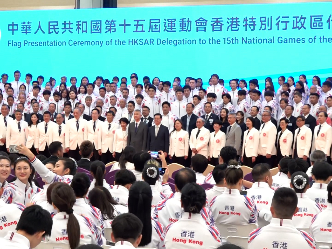 十五運會下月9日至21日在廣東、香港和澳門舉行，行政長官李家超下午向香港特別行政區代表團授旗。（施華駿攝）
