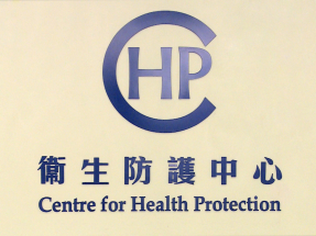 中心表示三人獲安排入院在無蚊環境下接受治療，目前情況穩定。（港台圖片）
