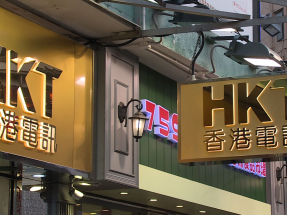 香港電訊指，正仔細審閱美國聯邦通訊委員會發出的「陳述理由命令」，將向相關機構作出適當回應。（港台圖片）
