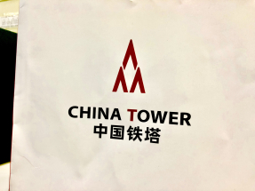 中國鐵塔首3季盈利87.1億元人民幣，按年升近7%。（港台圖片）