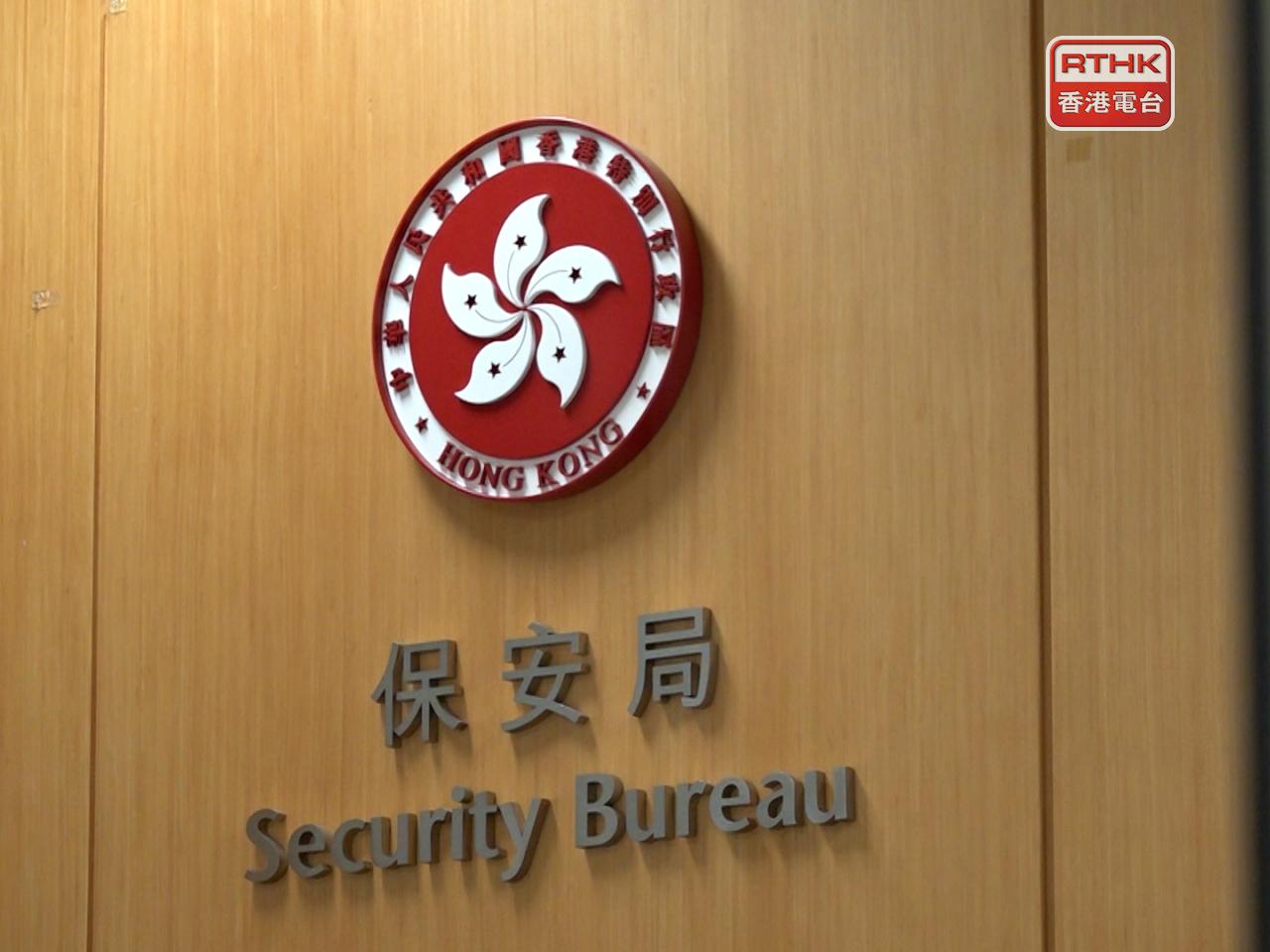 保安局接獲通報指陽江核電站發生運行事件。（港台圖片）