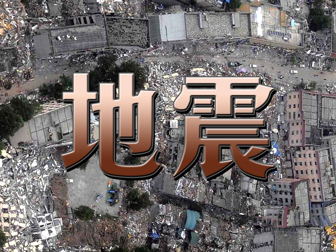 菲律賓棉蘭老島附近發生6.1級地震